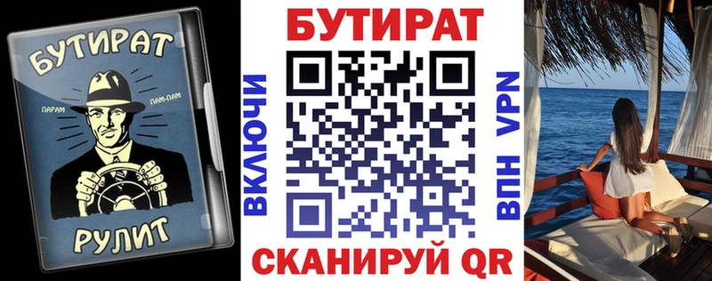 Бутират жидкий экстази  Самара 