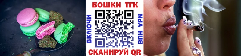 Печенье с ТГК марихуана Самара