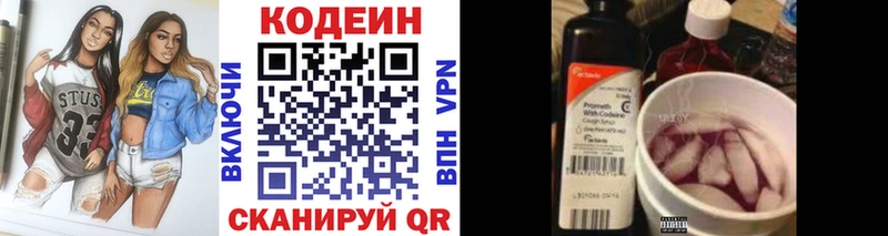 Кодеин напиток Lean (лин)  дарнет шоп  Самара 