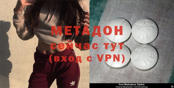 метамфетамин Володарск