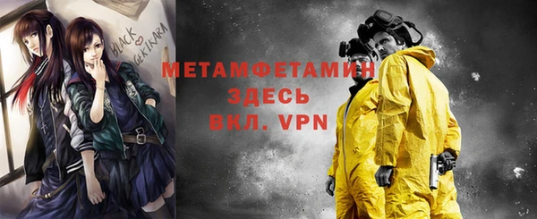 метамфетамин Володарск