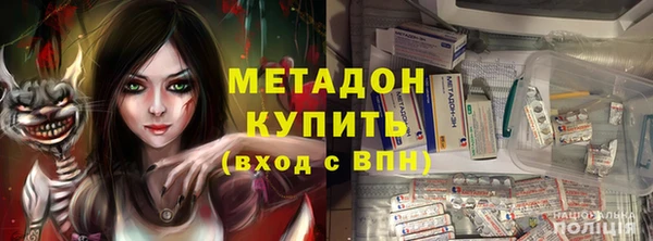 метамфетамин Володарск